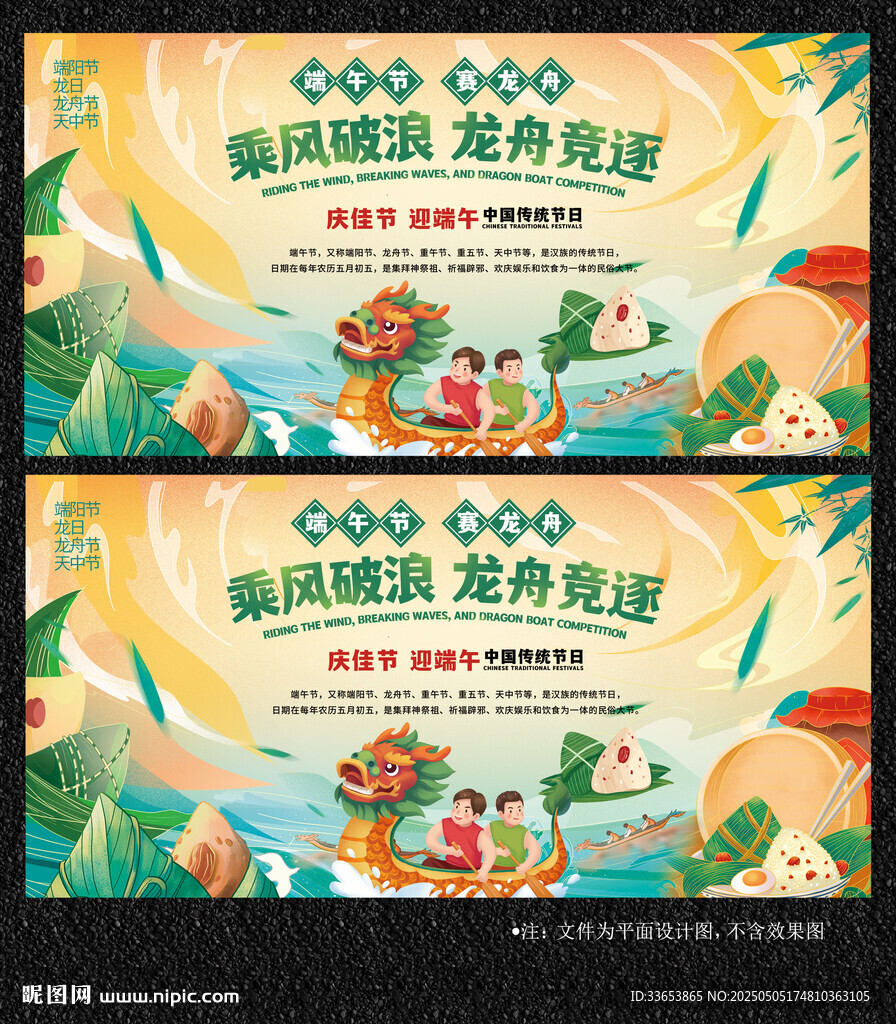 端午节