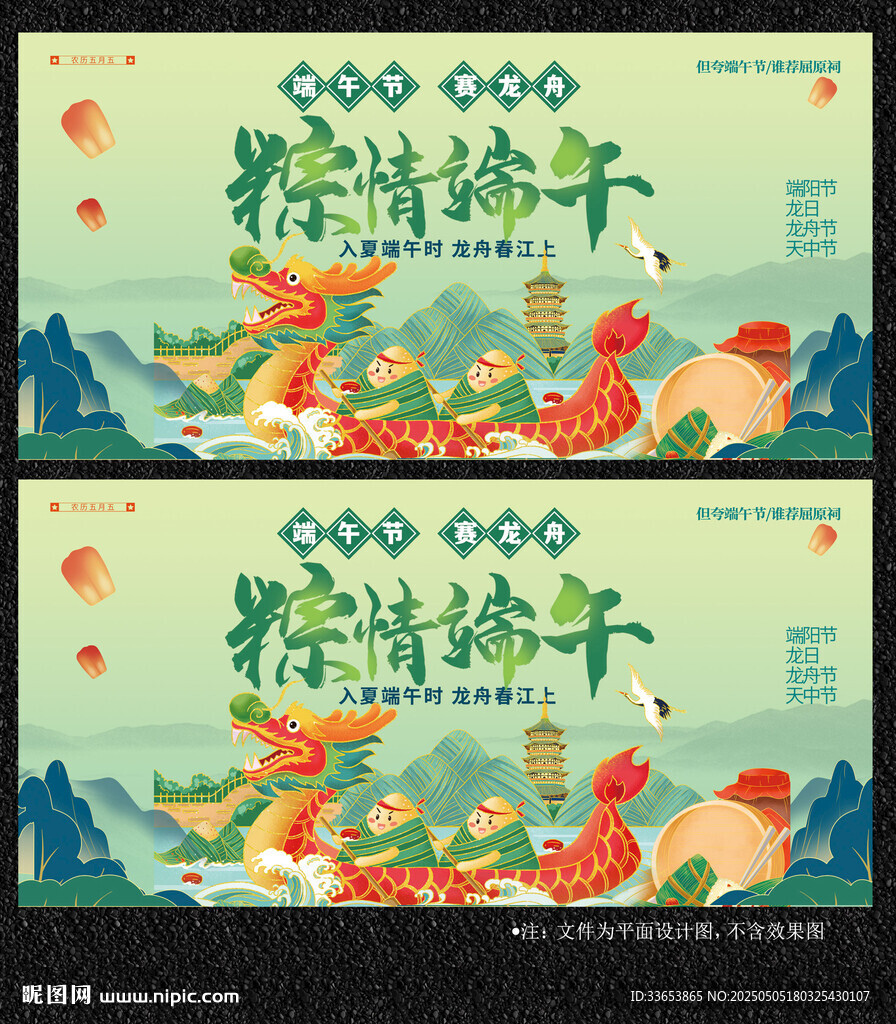 端午节