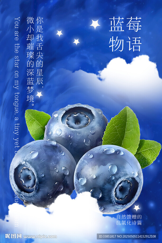 蓝莓
