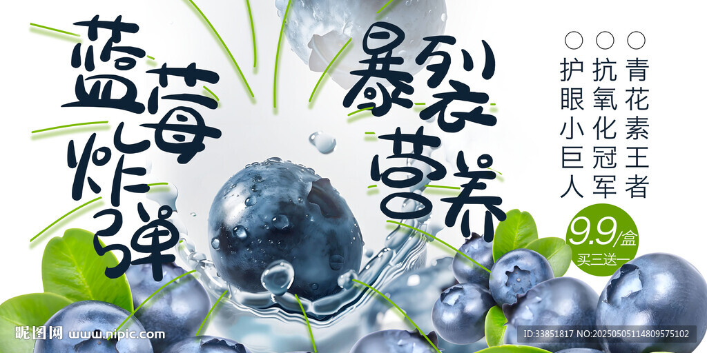 蓝莓