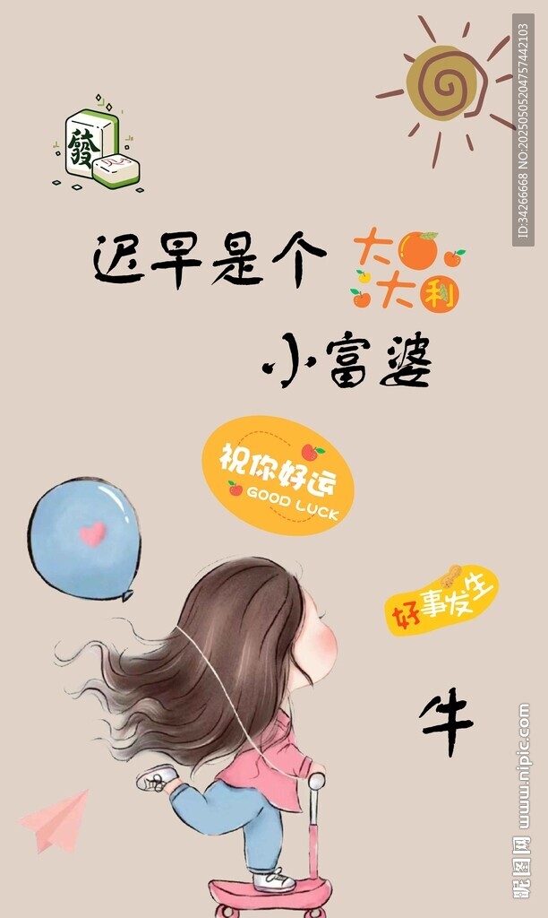 卡通门帘