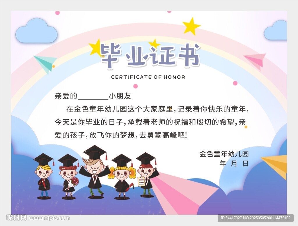 毕业证书图片