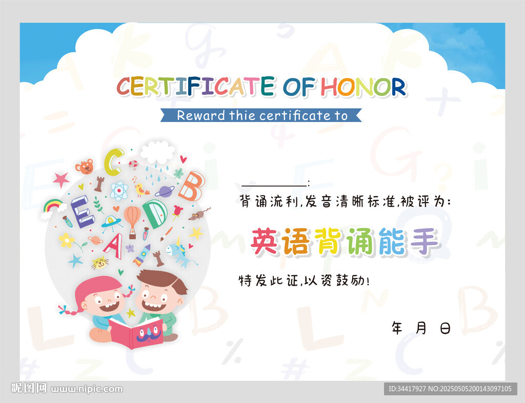 英语奖状图片