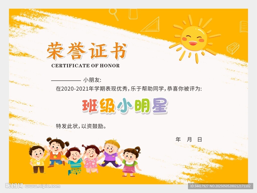荣誉证书图片
