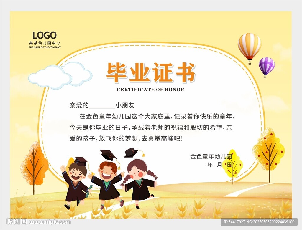 毕业证书图片