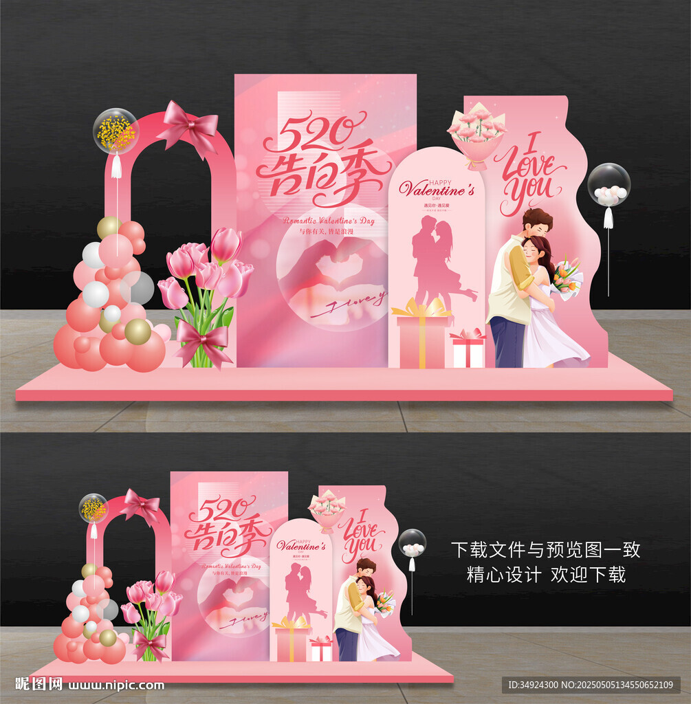 520美陈