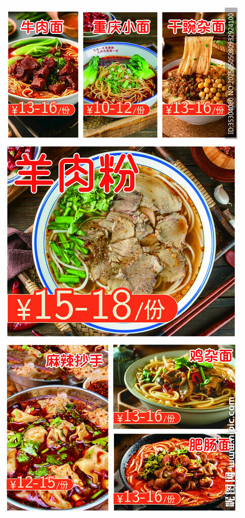 菜单面