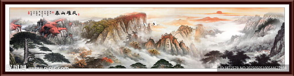 泰山国画山水