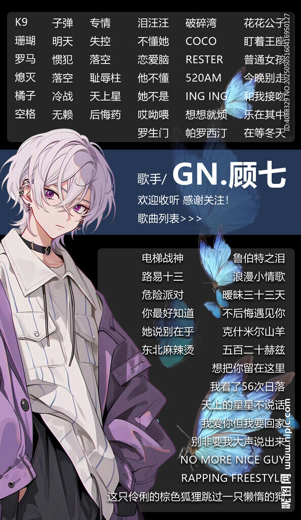 二次元歌单