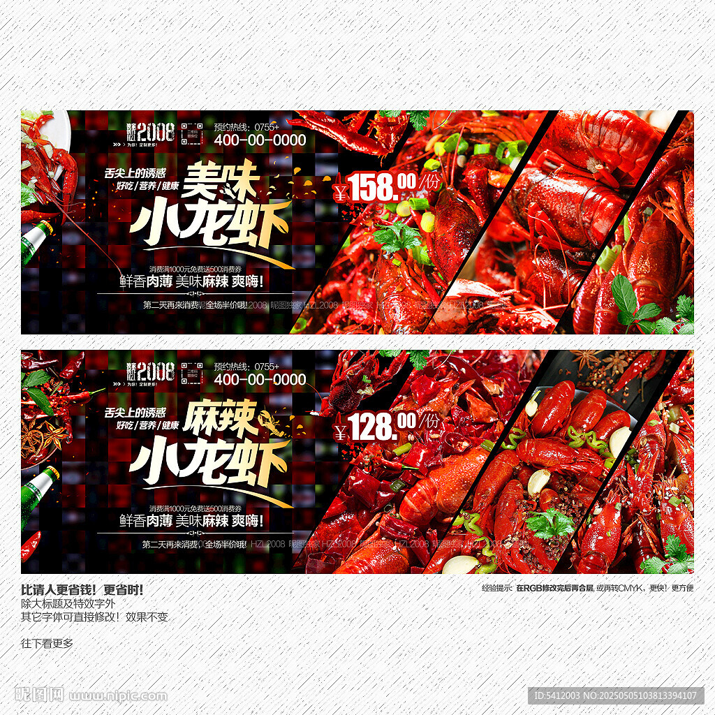 小龙虾