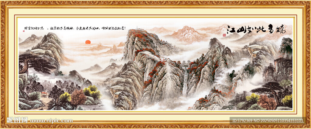 泰山