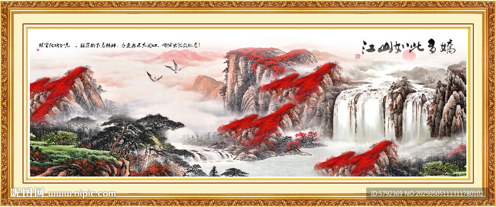 聚宝盆山水图