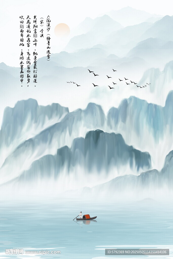 新中式山水画