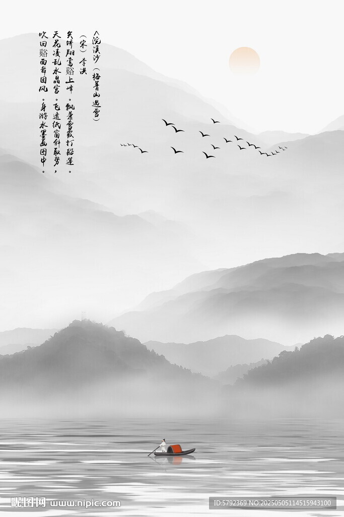 水墨山水画图