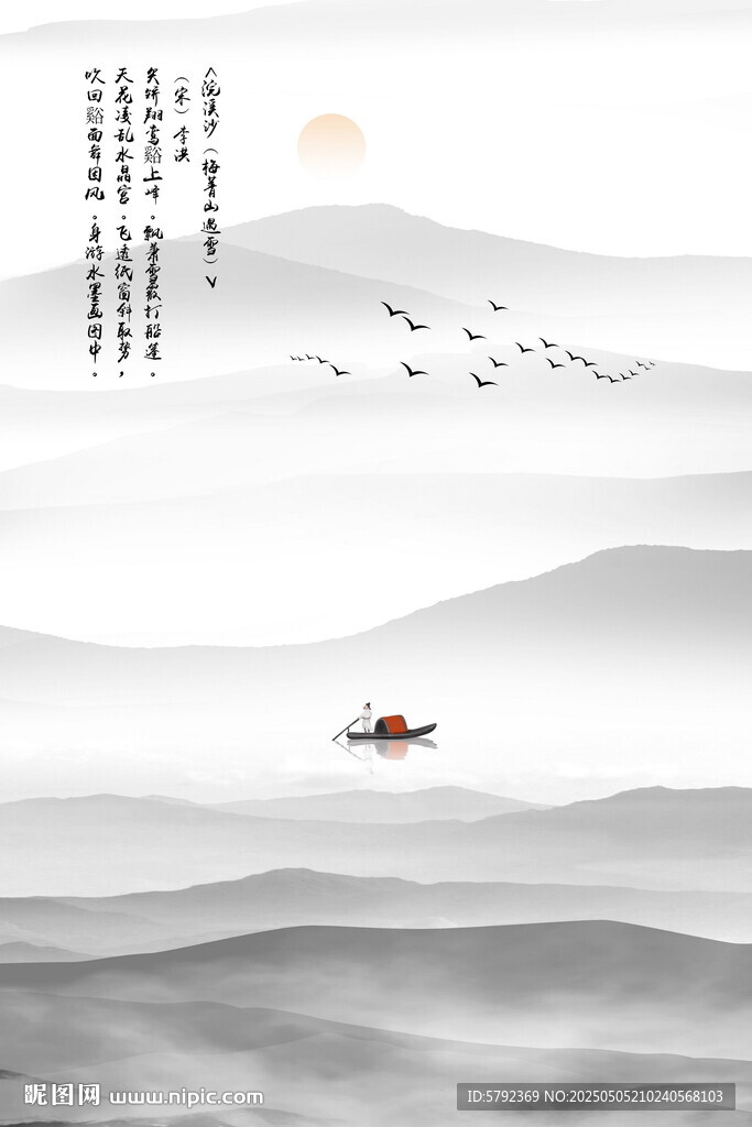 水墨山水画