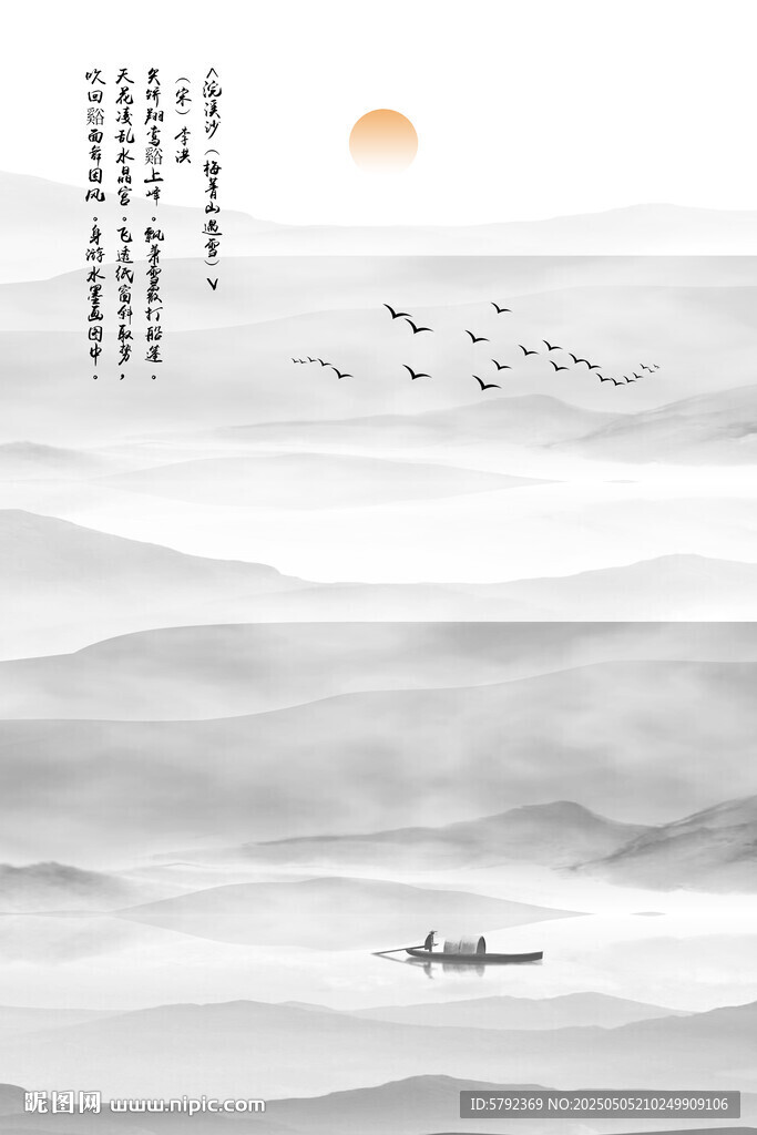 水墨画