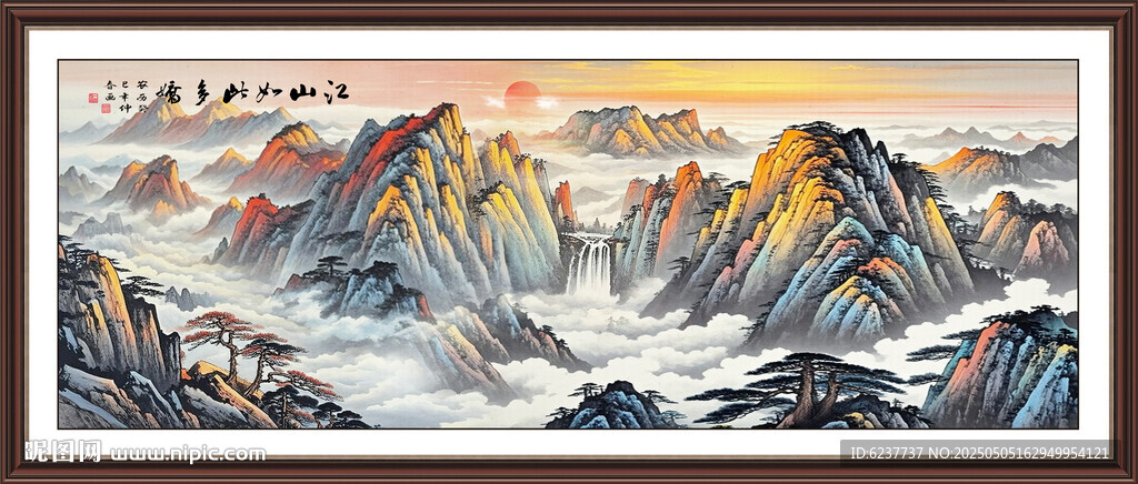泰山日出国画