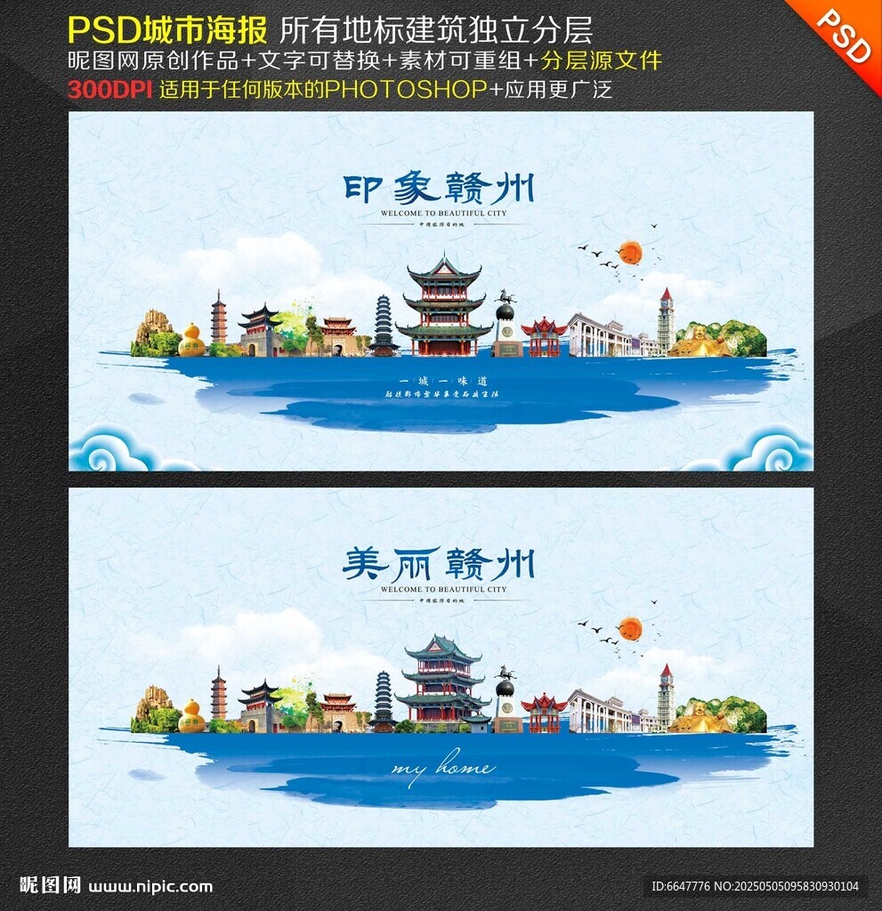 赣州