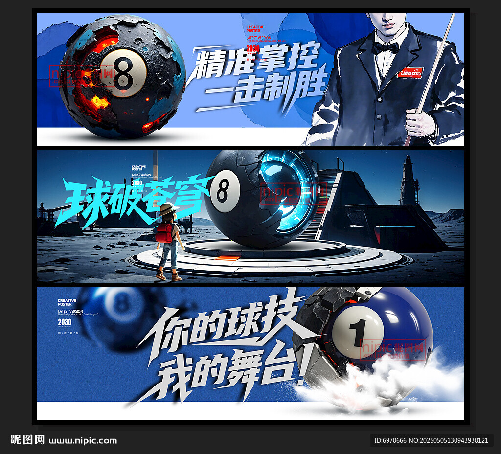 台球