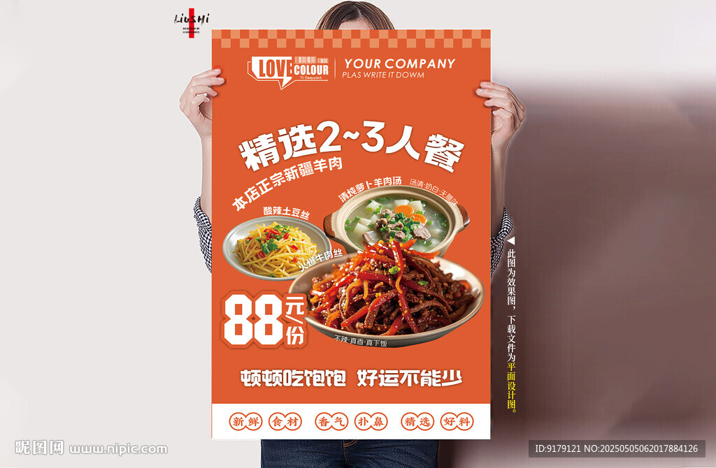 精选套餐