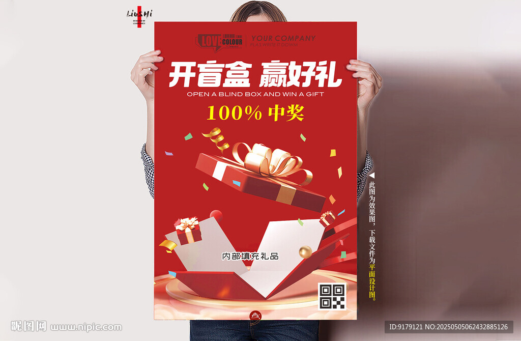 盲盒