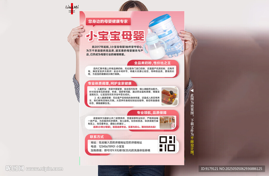 母婴