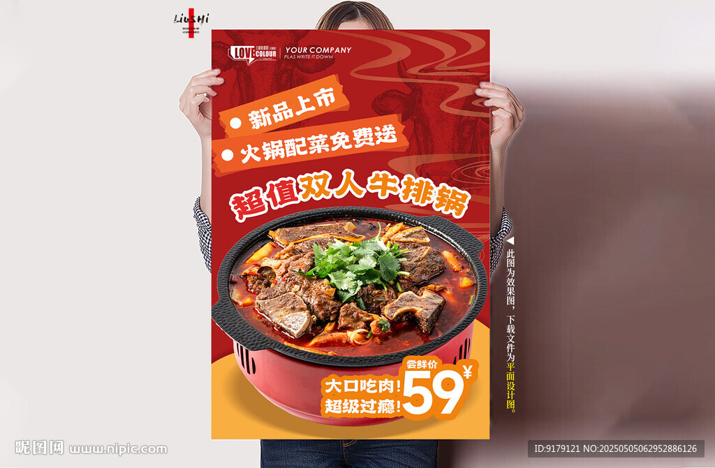 牛排锅