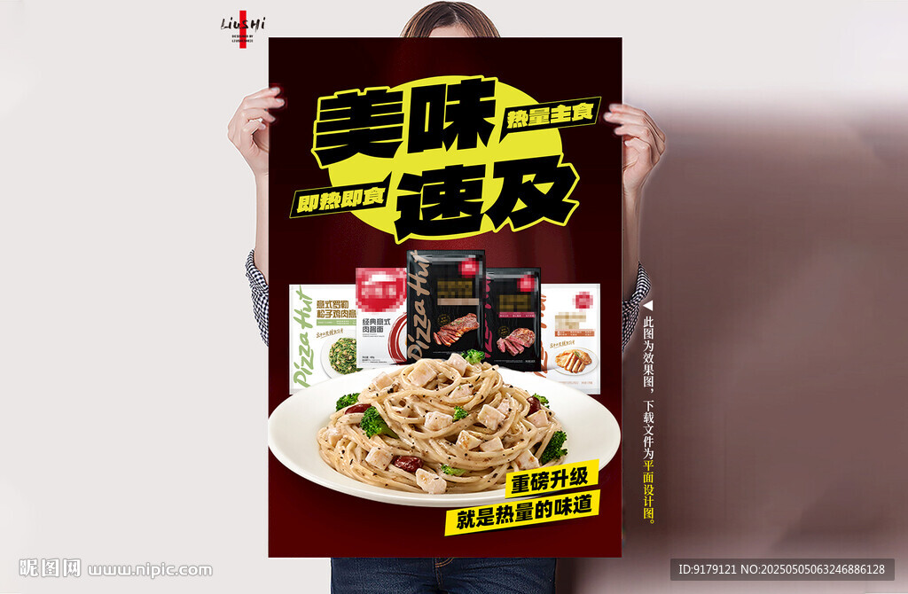 牛排意面