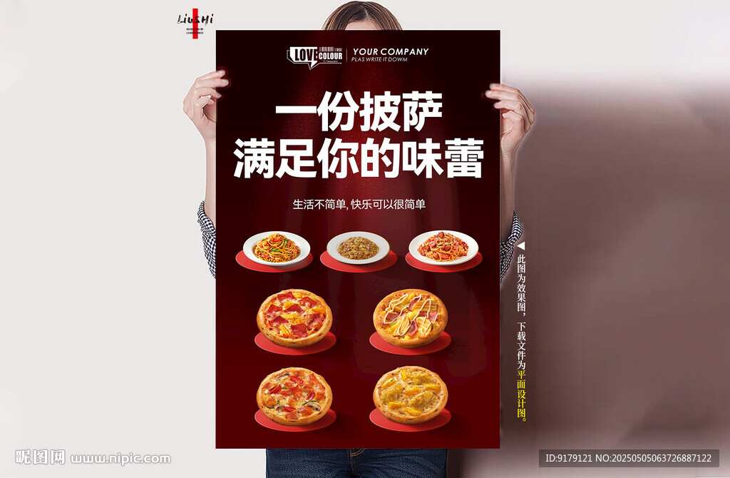 意面披萨
