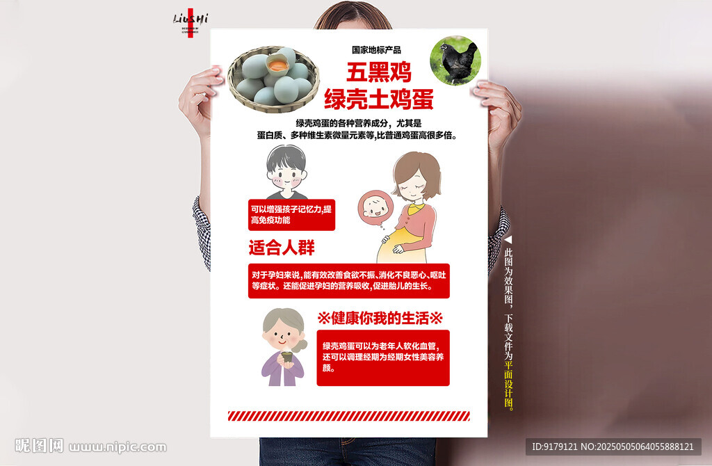 土鸡蛋