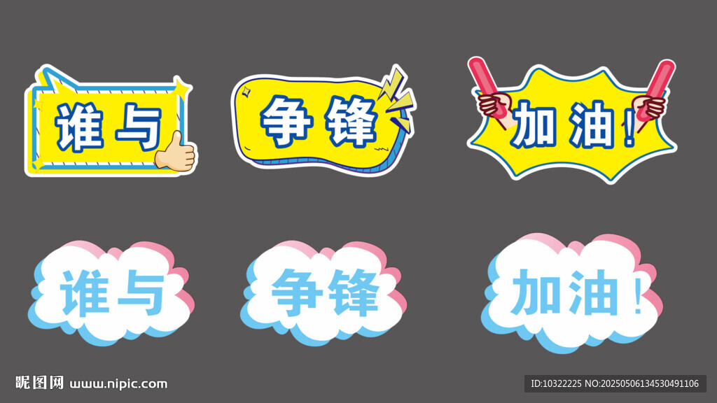 手举牌