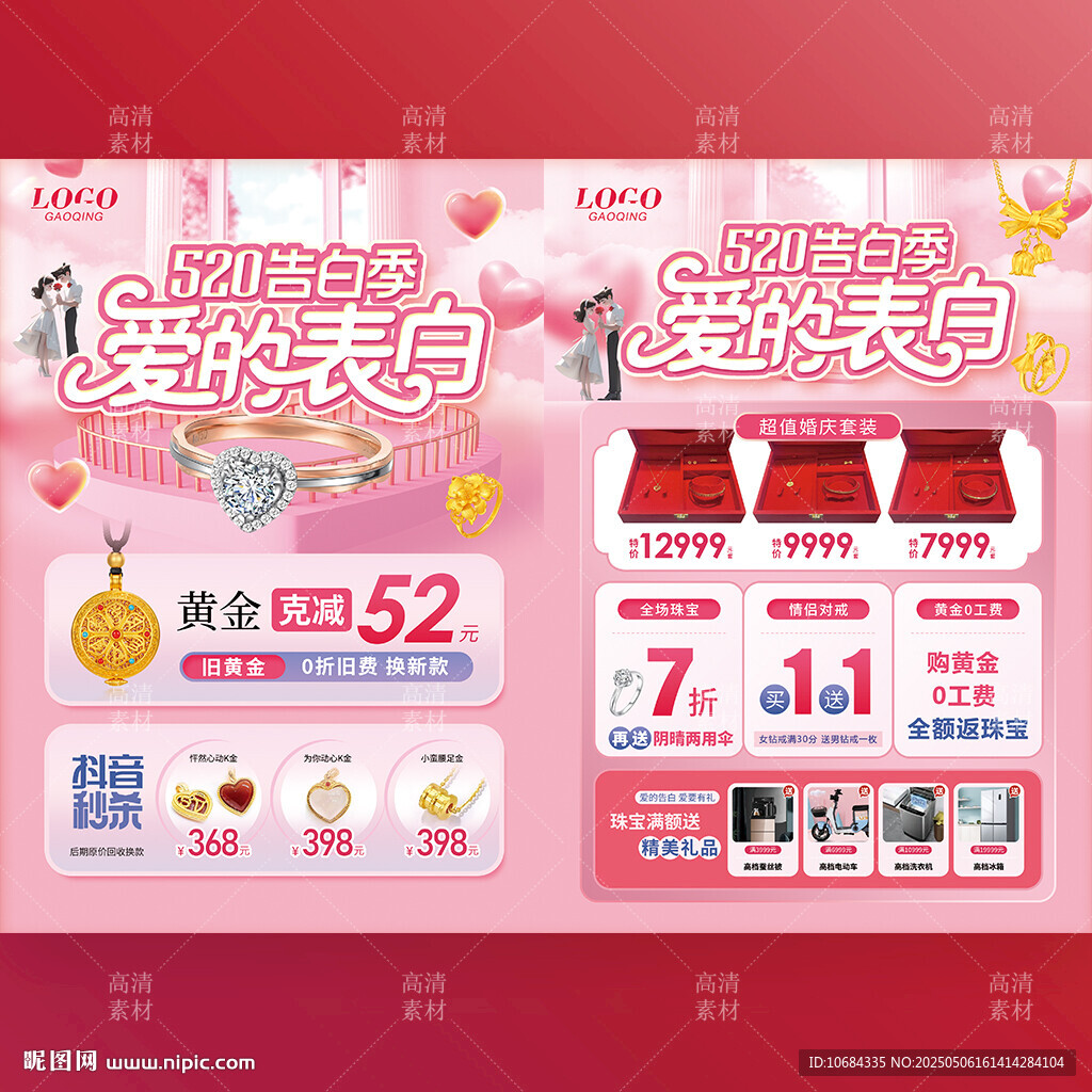 520珠宝