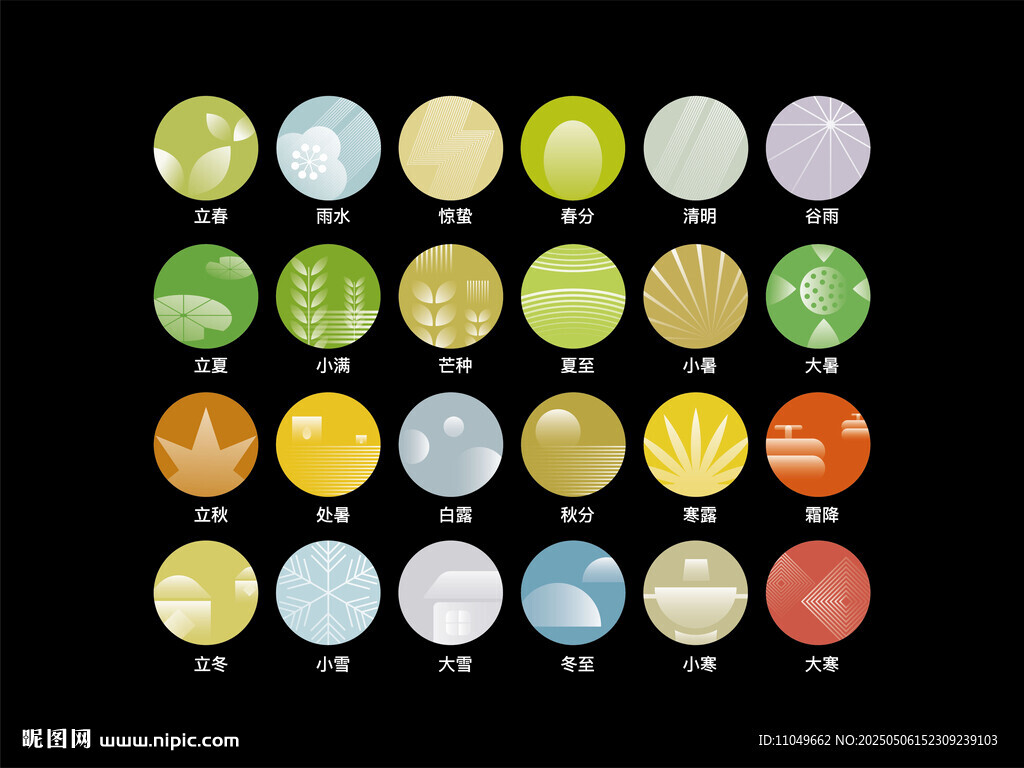 24节气 矢量图