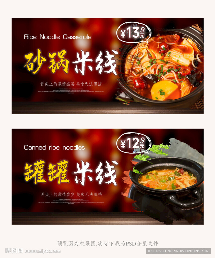 砂锅米线 图片