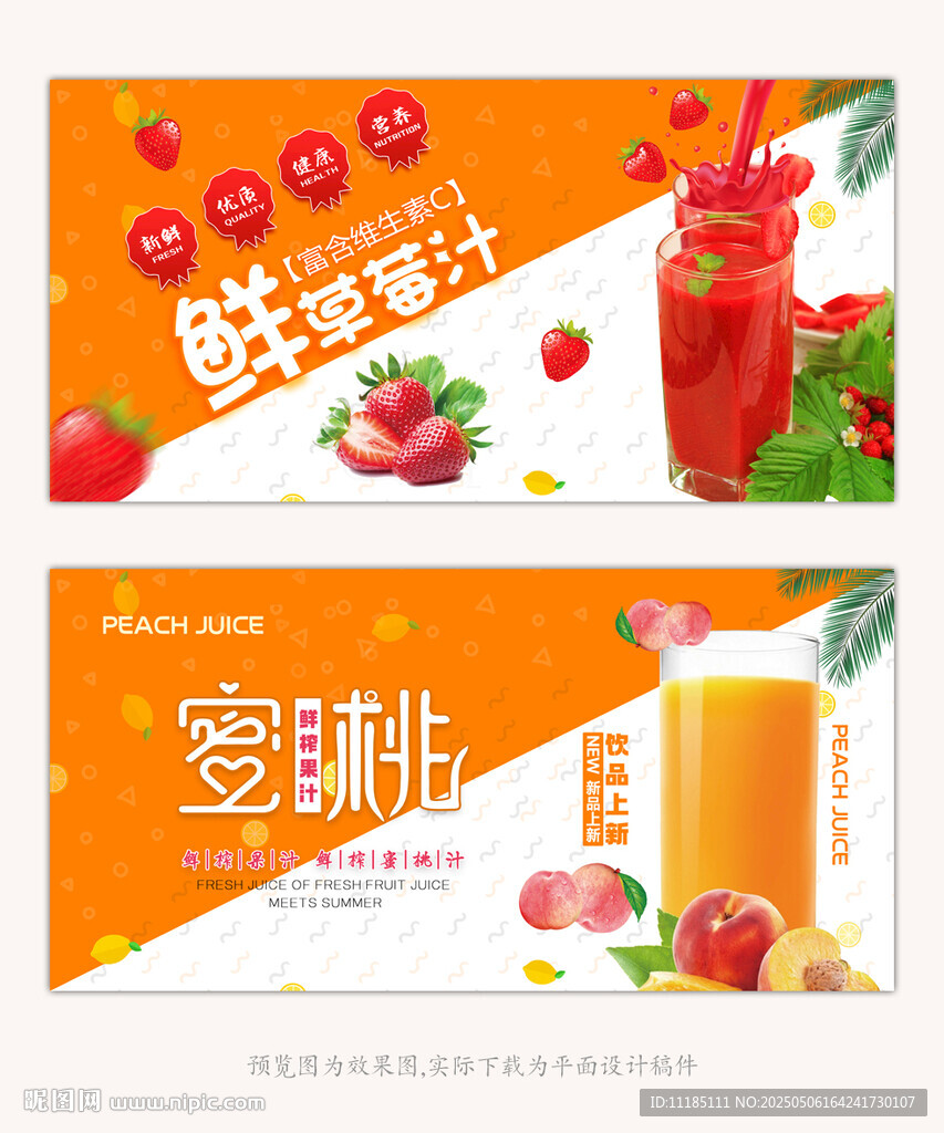 鲜榨果汁图片