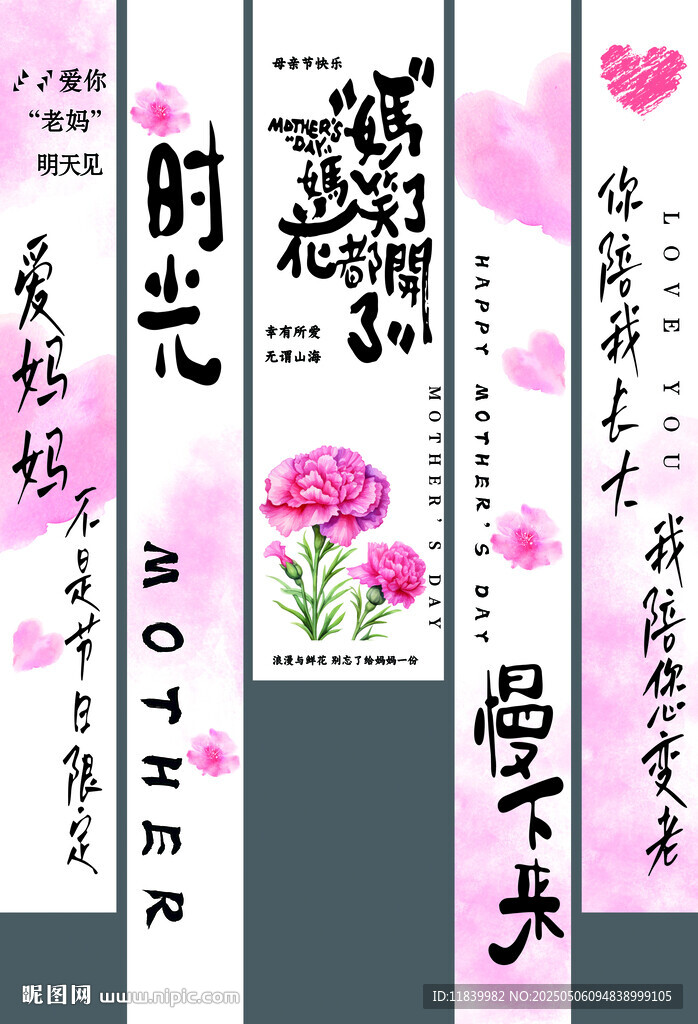 母亲节花卉主题装饰竖幅