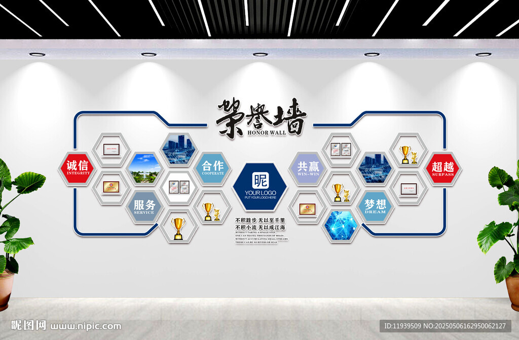 企业荣誉墙 发展历程