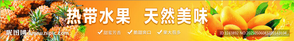 水果灯箱