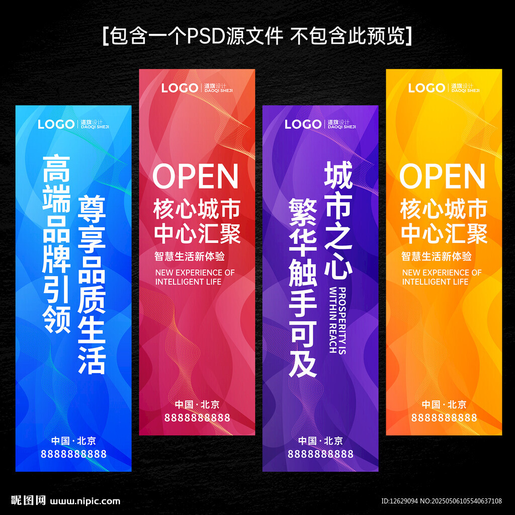 道旗
