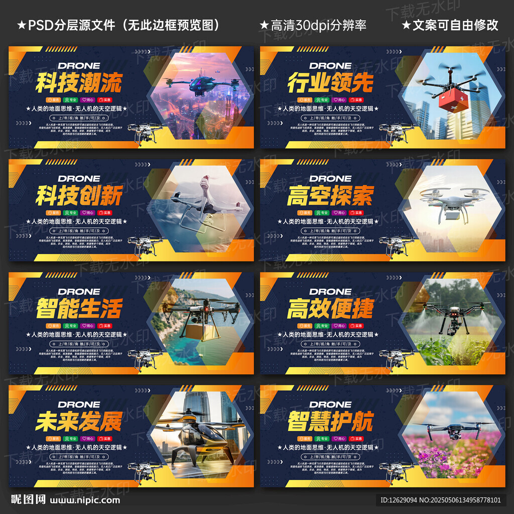 无人机
