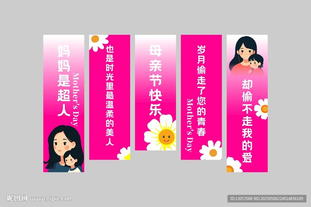 粉色女性主题展架设计