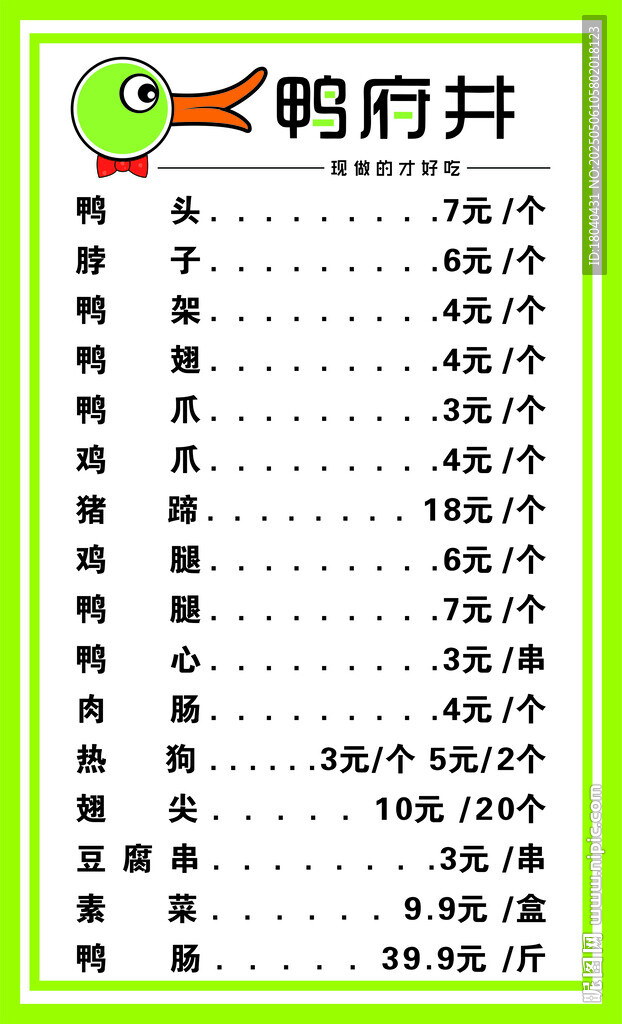 菜单