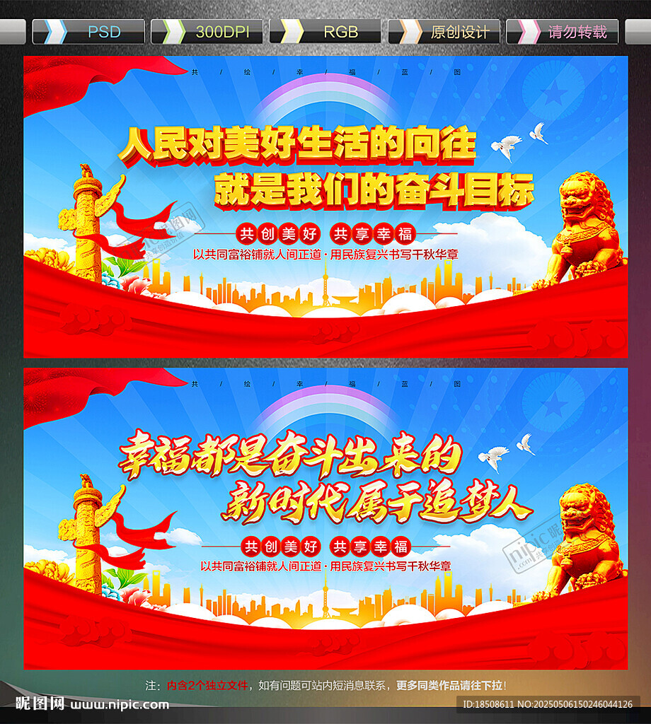 人民对美好生活的向往