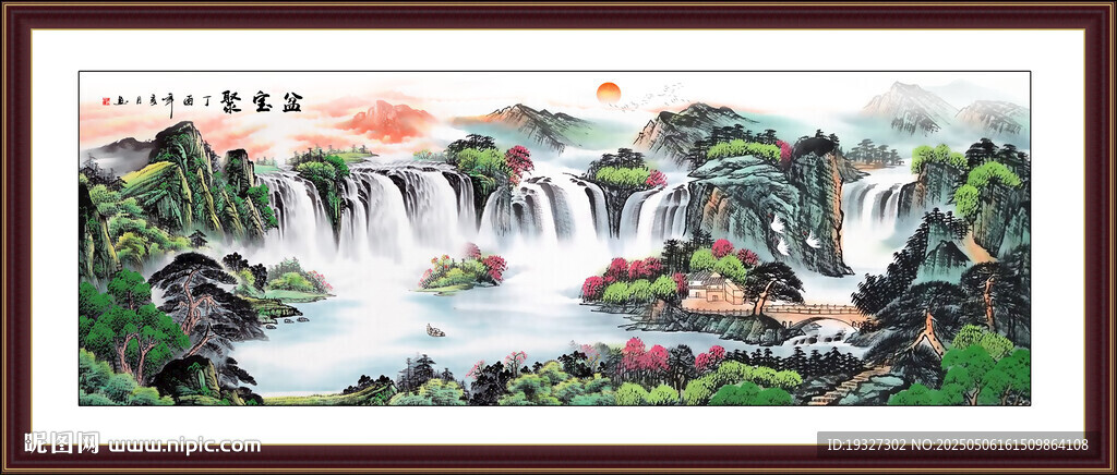 客厅山水画 聚宝盆山水画 