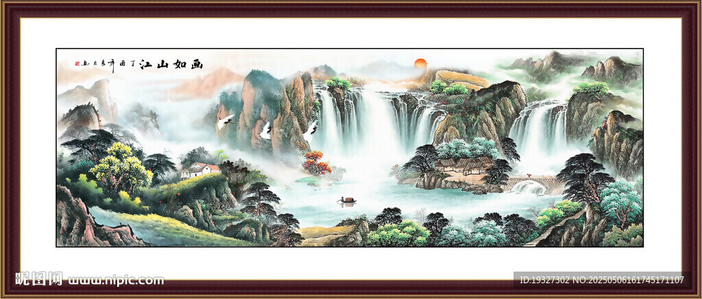 流水生财国画山水