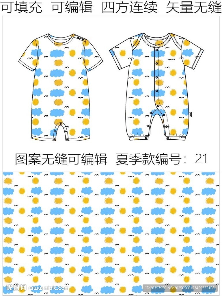 趣味卡通 爬爬衣 短袖连体服