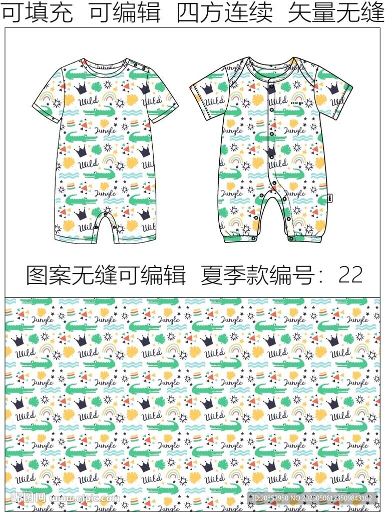 童趣印花卡通鳄鱼 爬爬衣 