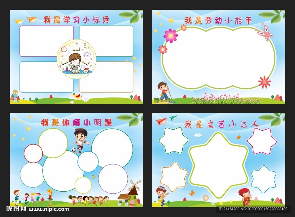 小学生照片展示