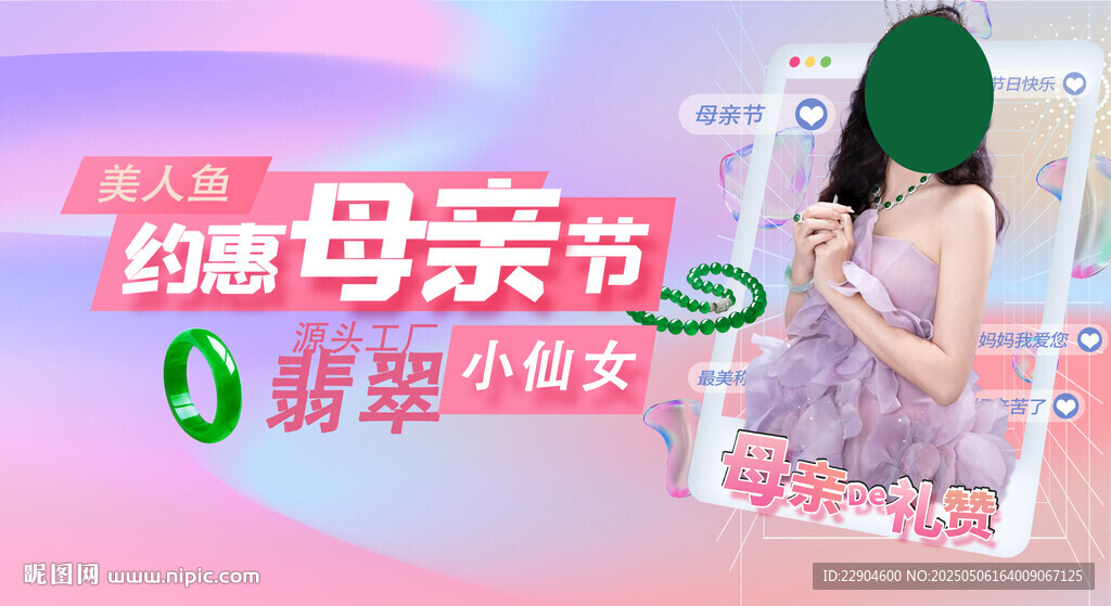 母亲节