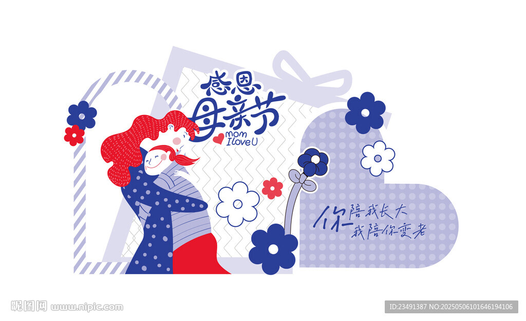 感恩母亲节